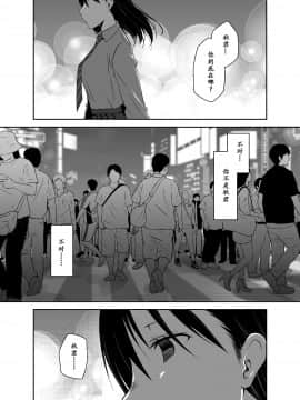 [靴下汉化组] [ぽんこつわーくす] 嘘の君とあの娘の秘密_08