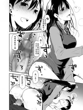 [靴下汉化组] [ぽんこつわーくす] 嘘の君とあの娘の秘密_29