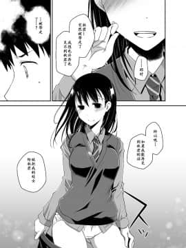 [靴下汉化组] [ぽんこつわーくす] 嘘の君とあの娘の秘密_26