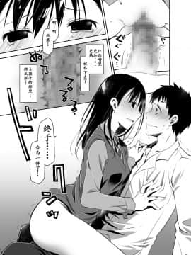 [靴下汉化组] [ぽんこつわーくす] 嘘の君とあの娘の秘密_28