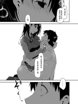 [靴下汉化组] [ぽんこつわーくす] 嘘の君とあの娘の秘密_32