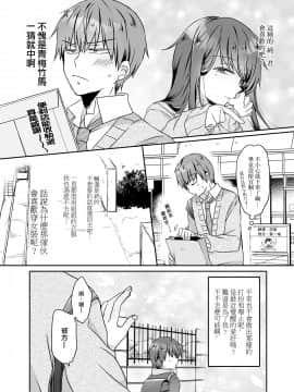 [瑞树汉化组] [ココナッツブレス (奈月ここ)] とつげき!隣家の女装少年4えっちな下着編 | 沖呀！隔壁的女裝少年4 色色內衣篇 [DL版]_06