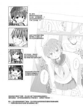 [瑞树汉化组] [ココナッツブレス (奈月ここ)] とつげき!隣家の女装少年4えっちな下着編 | 沖呀！隔壁的女裝少年4 色色內衣篇 [DL版]_04