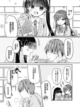 [瑞树汉化组] [ココナッツブレス (奈月ここ)] とつげき!隣家の女装少年4えっちな下着編 | 沖呀！隔壁的女裝少年4 色色內衣篇 [DL版]_05