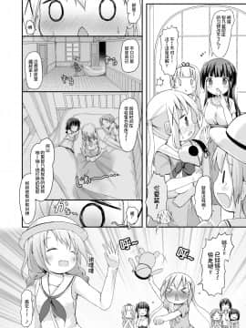 [柠檬茶汉化组] [ネテクラス (ろりしn)] もしかして、チノちゃんおねしょしちゃったの??3～Dear My Sister～ (ご注文はうさぎですか?)_03