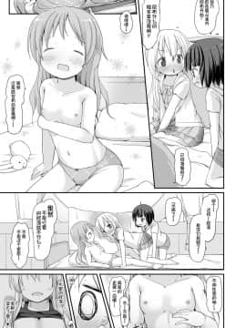 [柠檬茶汉化组] [ネテクラス (ろりしn)] もしかして、チノちゃんおねしょしちゃったの??3～Dear My Sister～ (ご注文はうさぎですか?)_28