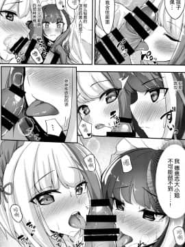 [脸肿汉化组] (C96) [BINZOKO (しのびん)] どいっちゅと どえっち♡ (アズールレーン)_10