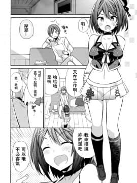 [v.v.t.m汉化组] (COMIC1☆11) [ciaociao (あらきかなお)] 摩耶様にみなぎる (艦隊これくしょん -艦これ-)_05