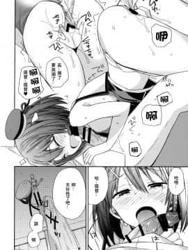 [v.v.t.m汉化组] (COMIC1☆11) [ciaociao (あらきかなお)] 摩耶様にみなぎる (艦隊これくしょん -艦これ-)_11