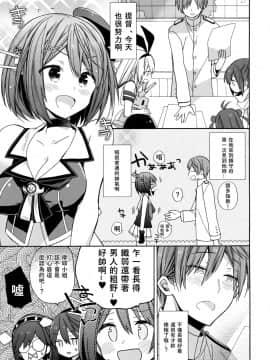 [v.v.t.m汉化组] (COMIC1☆11) [ciaociao (あらきかなお)] 摩耶様にみなぎる (艦隊これくしょん -艦これ-)_04