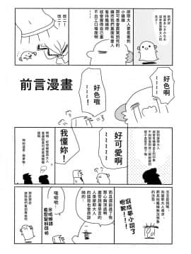 [v.v.t.m汉化组] (COMIC1☆11) [ciaociao (あらきかなお)] 摩耶様にみなぎる (艦隊これくしょん -艦これ-)_03