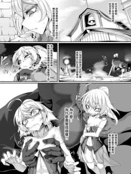 [Fishbone (ふじのん)] M.P. vol.14 (幼女戦記) [零星漢化組] [DL版]_02