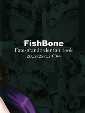 [FishBone (ふじのん)] M.P.vol.16 (Fate╱Grand Order) [零星漢化組] [DL版]_29