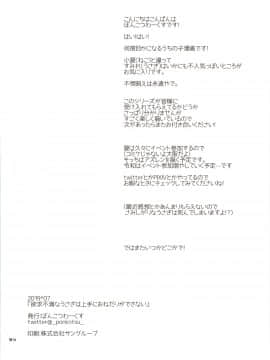 [新桥月白日语社] [ぽんこつわーくす] 欲求不満なうさぎは上手におねだりができない_img0034