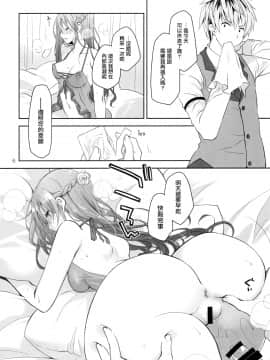 [无毒汉化组] (COMIC1☆16) [ぽんこつわーくす] セク中ビッチお嬢様に恋なんかしない_06_img0006