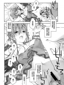 [无毒汉化组] (COMIC1☆16) [ぽんこつわーくす] セク中ビッチお嬢様に恋なんかしない_04_img0004