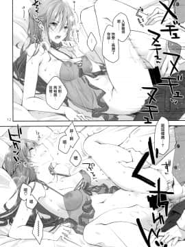 [无毒汉化组] (COMIC1☆16) [ぽんこつわーくす] セク中ビッチお嬢様に恋なんかしない_12_img0012