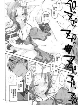 [无毒汉化组] (COMIC1☆16) [ぽんこつわーくす] セク中ビッチお嬢様に恋なんかしない_10_img0010