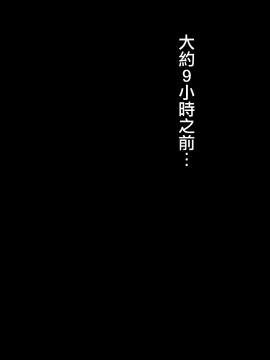 [ナナシノベル] カッコウの日-托卵された妻‐ (オリジナル) [無邪気漢化組][MJK-20-T2392]_MJK-20-T2392-024