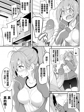 [きょくちょ] もっとかくれんぼ (COMIC BAVEL 2020年9月号) [無邪気漢化組][MJK-20-Z2441][無修正]_MJK-20-Z2441-003