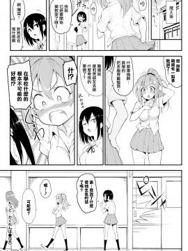 [きょくちょ] もっとかくれんぼ (COMIC BAVEL 2020年9月号) [無邪気漢化組][MJK-20-Z2441][無修正]_MJK-20-Z2441-022