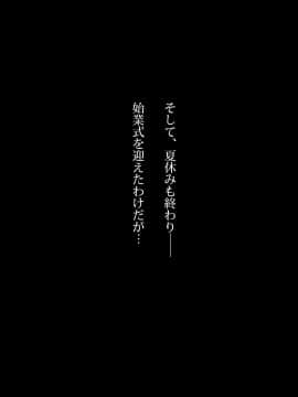 [ぱらどっくす。 (oekakizuki)] イジメッ娘たちを返り討ち!!～ウザ絡み生意気女子にデカチン無双でヤり返す放課後～_A_1201