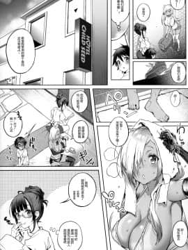 (C95) [Lunatic Maiden (ぽるのいぶき)] 沙雪お姉さんは我慢ができない3 [中国翻訳]_11