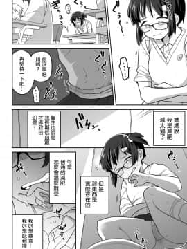 [つくすん] 腹ノ蟲 (リョナキング vol.7[沒有漢化]_19