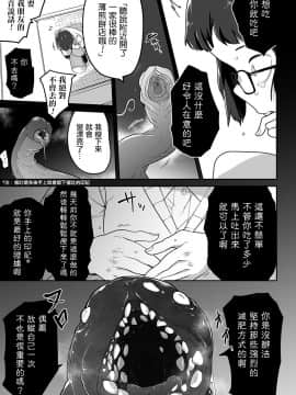 [つくすん] 腹ノ蟲 (リョナキング vol.7[沒有漢化]_20