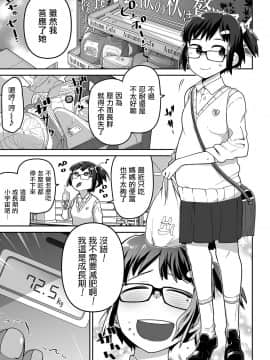 [つくすん] 腹ノ蟲 (リョナキング vol.7[沒有漢化]_06