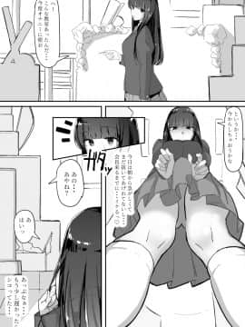 [調四季] ついてる_14