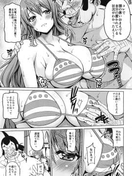 (C97) [BRAVE HEART petit (KOJIROU!)] 海賊巨乳4 (ワンピース)_004