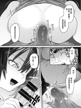 [薺屋本舗 (7zu7)] 少女の出る道 [中国翻訳]_Nazunaya_Honpo_7zu7_012_1