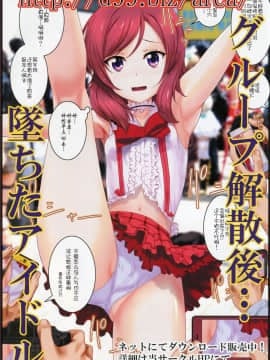 [靴下汉化组] (C92) [アーカイブ (へち、真田カナ)] 西木野真姫おっぱいフェスティバル (ラブライブ!)_004