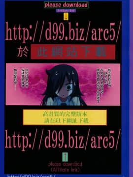 [沒有漢化] (C94) [アーカイブ (へち、真田カナ)] httpd99.bizarc5 (私がモテないのはど う考えてもお前らが悪い!)_2