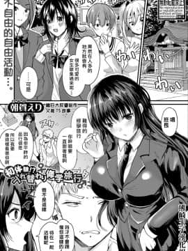 [朝賀えり] 初体験!?入れ替わり修学旅行 (COMIC 真激 2020年9月号) [中国翻訳] [DL版]