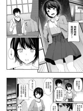 [桃の缶詰] 相性 (COMIC アンスリウム 2019年6月号) [中国翻訳] [DL版]_159