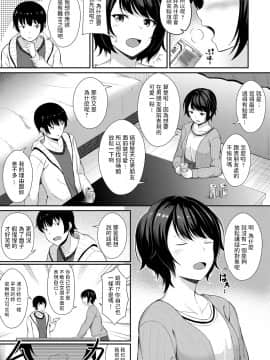 [桃の缶詰] 相性 (COMIC アンスリウム 2019年6月号) [中国翻訳] [DL版]_160