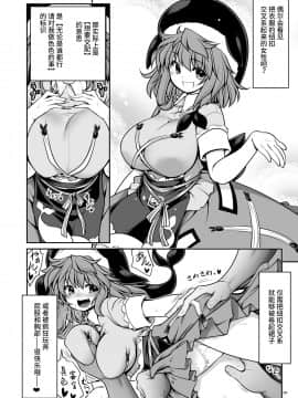 [靴下汉化组] [世捨人な漫画描き (ともきとものり)] 濡れる人里 (東方Project) [DL版]_20