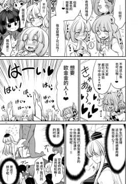 [靴下汉化组] [世捨人な漫画描き (ともきとものり)] 濡れる人里 (東方Project) [DL版]_11