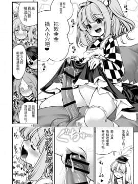 [靴下汉化组] [世捨人な漫画描き (ともきとものり)] 濡れる人里 (東方Project) [DL版]_04