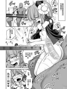 [靴下汉化组] [世捨人な漫画描き (ともきとものり)] 濡れる人里 (東方Project) [DL版]_16