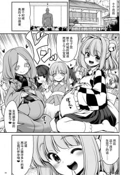 [靴下汉化组] [世捨人な漫画描き (ともきとものり)] 濡れる人里 (東方Project) [DL版]_49