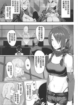 [机智的叉子汉化] (COMIC1☆15) [タガメ槽 (西タガメ)] 助けてイングラム! (少女前線)_02