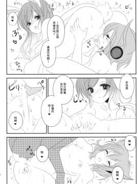 [朔夜汉化] (紅楼夢10) [みみっぷ (いずみみぷ)] 発情兎のしつけ方 (東方Project)_09