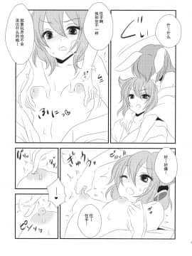 [朔夜汉化] (紅楼夢10) [みみっぷ (いずみみぷ)] 発情兎のしつけ方 (東方Project)_06