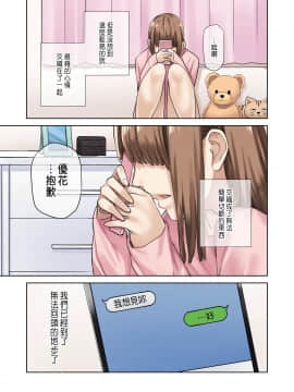 [やまなし娘。 (ちゅーりっふ。、shituzhi、たかお)] 彼女が不在の間、彼女の親友と四六時中、中出ししました。 [中国翻訳]_072_72a