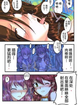 [不咕鸟汉化组] (COMIC1☆2) [アーカイブ (へち)] ダブルアヘガオー (機動戦士ガンダム00)_025