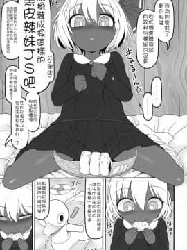 [十的我全都要汉化组] (名華祭14) [やし屋 (YASSY)] 黒ギャるーみあ | 黑皮辣妹露米婭 (東方Project)_06