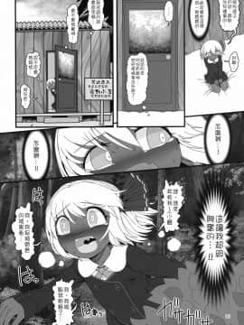 [十的我全都要汉化组] (名華祭14) [やし屋 (YASSY)] 黒ギャるーみあ | 黑皮辣妹露米婭 (東方Project)_29